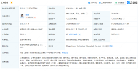 B站旗下公司增资至12.3亿美元