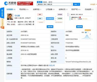 腾讯机器人专利成功授权 用于石油、化工等特种行业