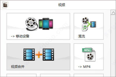 格式工厂32位电脑版下载 格式工厂32位win7兼容版下载 v4.9.5.0官方版